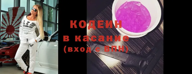 Кодеиновый сироп Lean напиток Lean (лин)  Заозёрск 