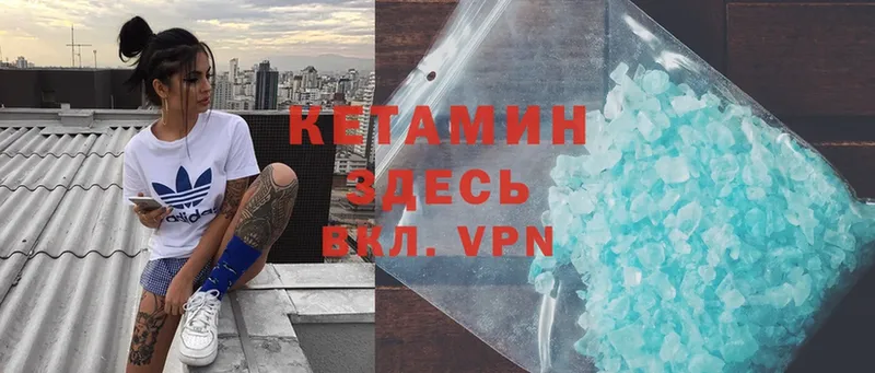 закладка  Заозёрск  КЕТАМИН ketamine 