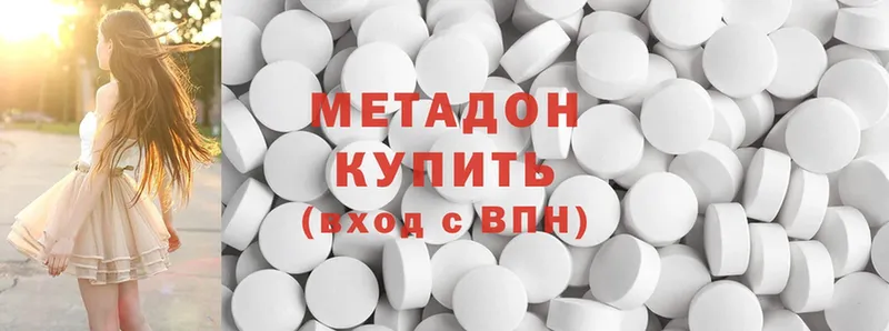 МЕТАДОН methadone  закладка  Заозёрск 